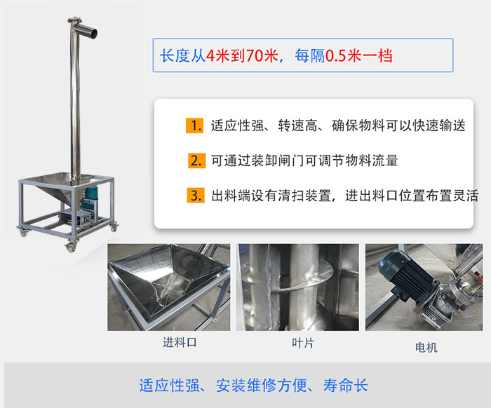 螺旋上料機(jī)優(yōu)勢