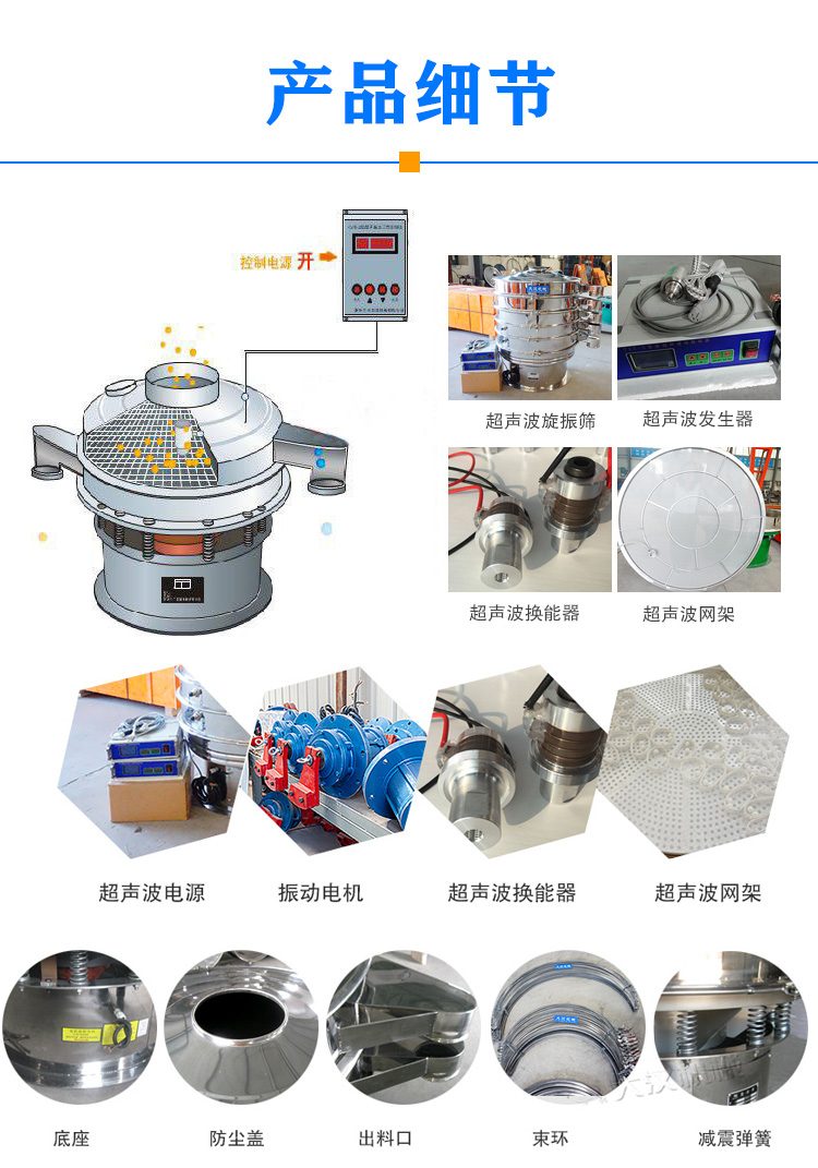 顏料振動篩細節(jié)