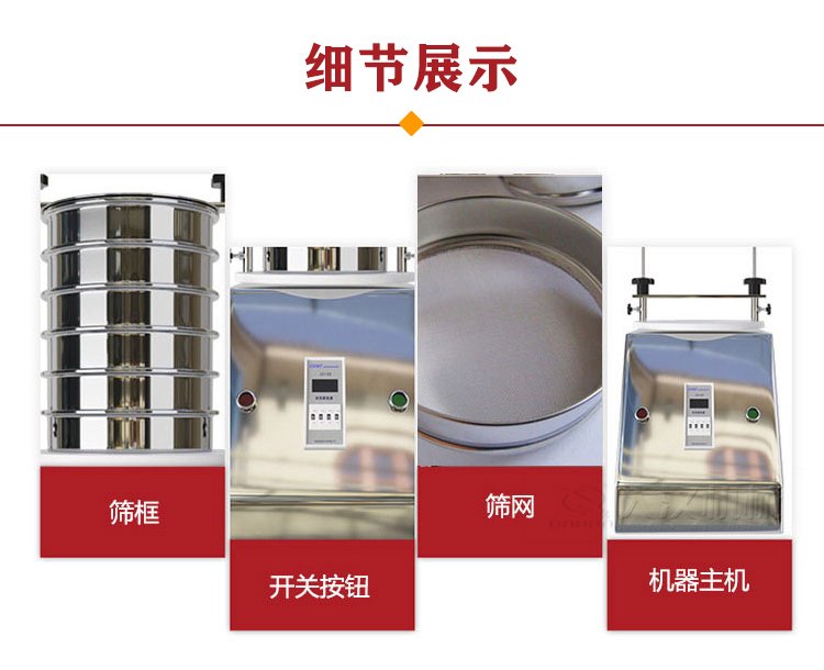 實驗室振篩機細節(jié)