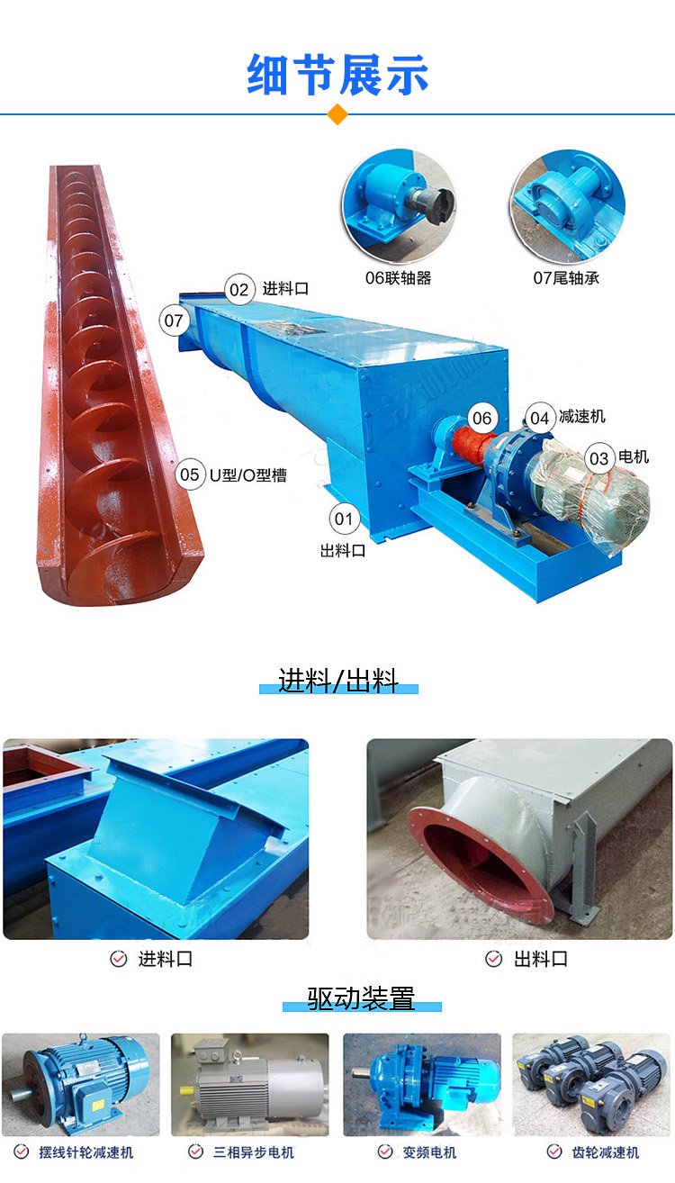 無軸螺旋輸送機細節(jié)